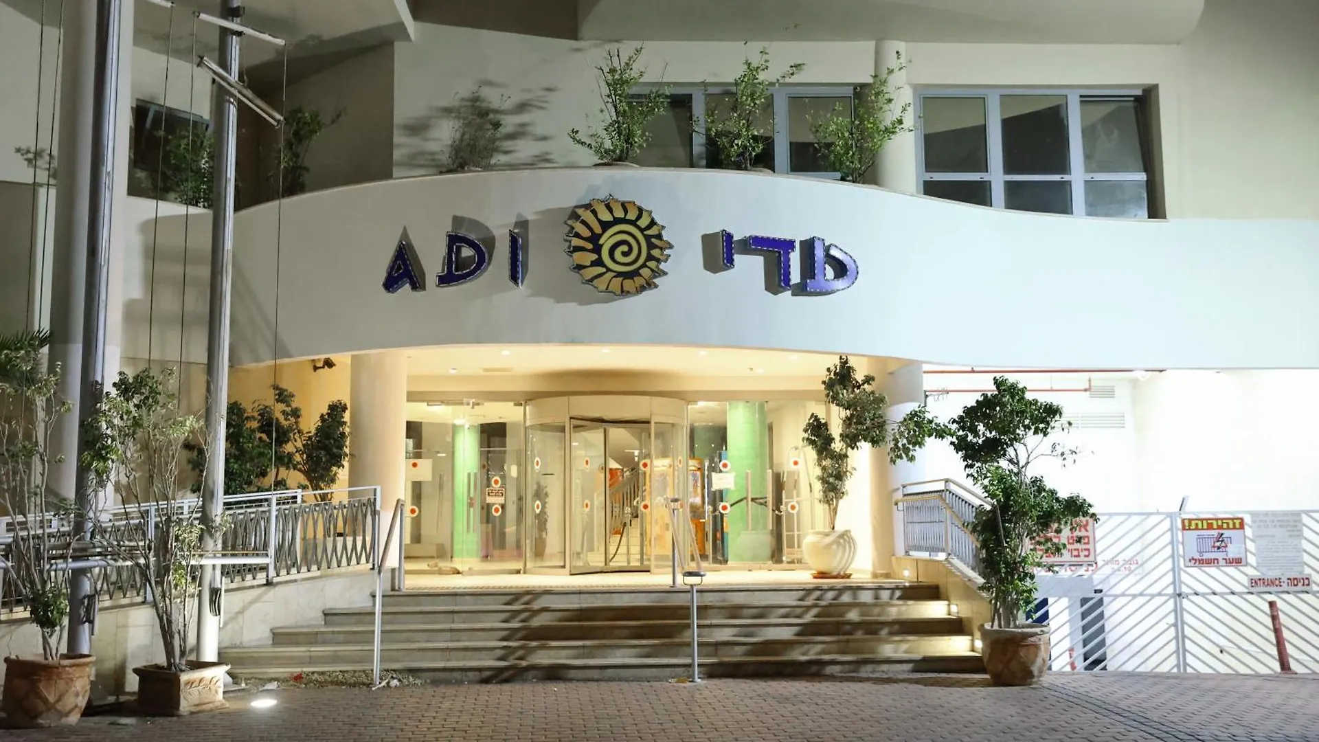 Adi Hotel Эйлат